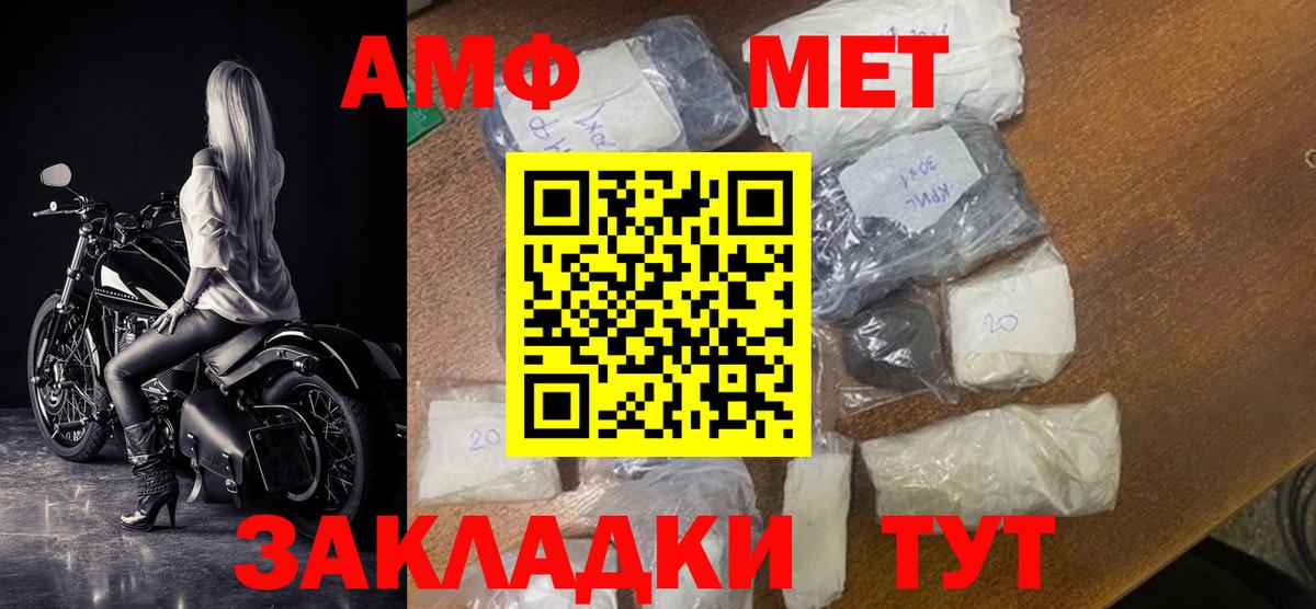 Назрань  АМФЕТАМИН  Вход с VPN  АМФ 97% 