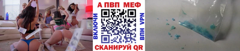 Купить закладки  Назрань  A-PVP Соль 
