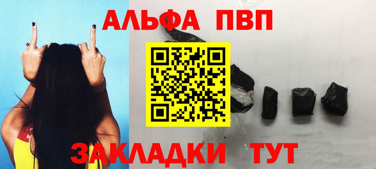 A PVP  Назрань  A-PVP мука  Alpha-PVP крисы CK 