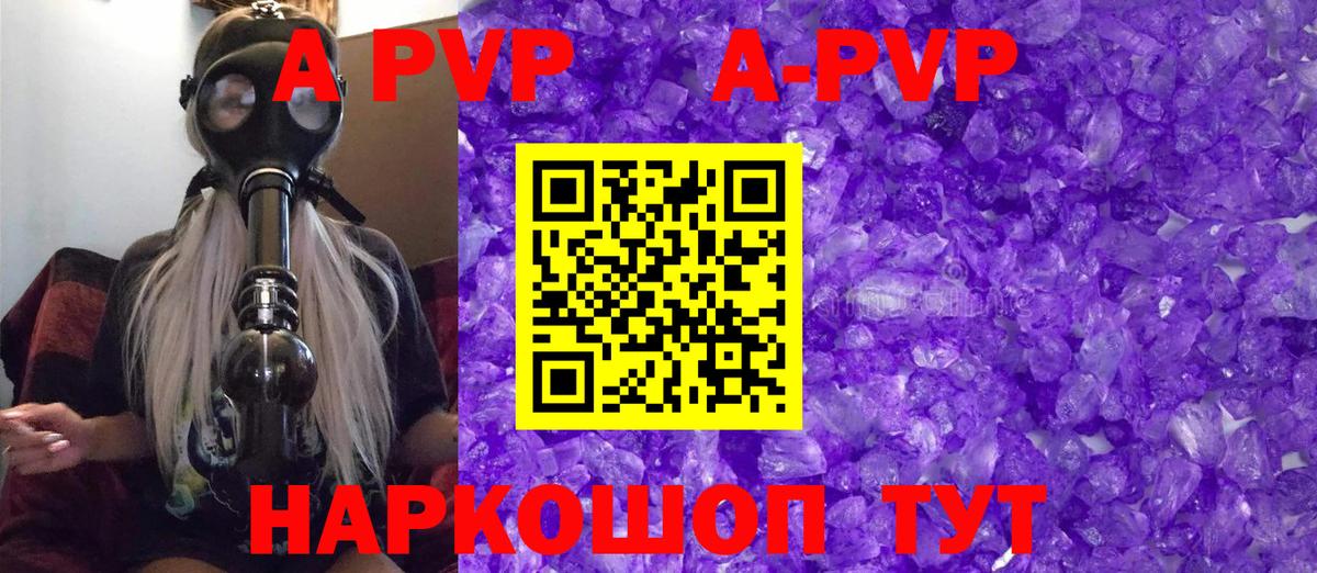 Alpha-PVP СК Назрань