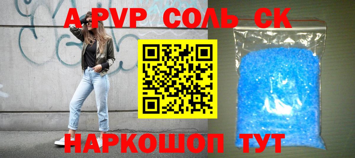 Alfa_PVP Crystall  Alfa_PVP Crystall  Alpha-PVP  A-PVP СК  Назрань  Вход с VPN 