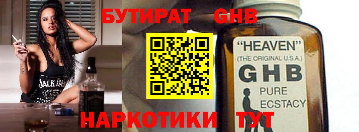 БУТИРАТ оксана  БУТИРАТ  Назрань  Вход с VPN 