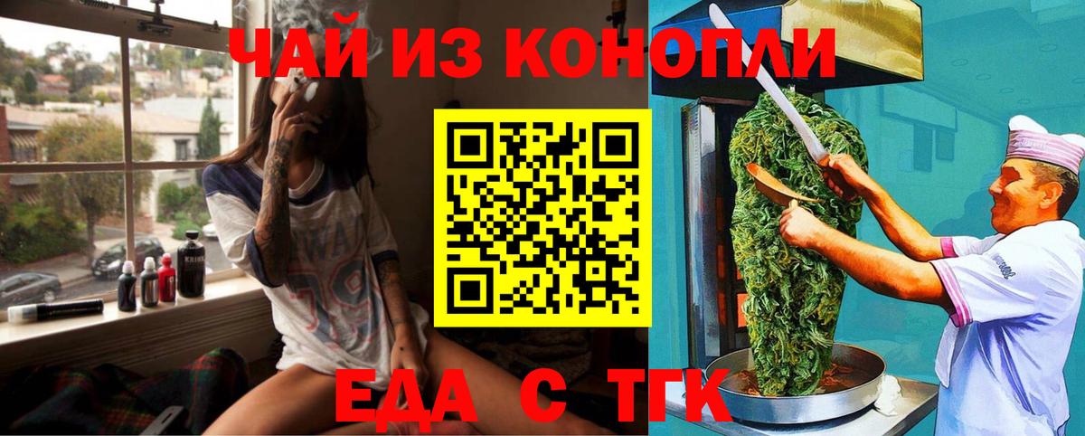 Cannafood конопля  Вход с VPN  Назрань 