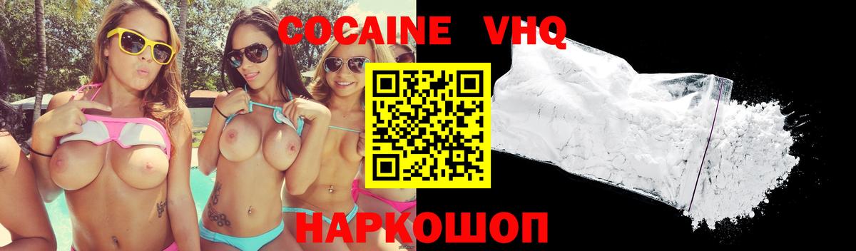 Назрань  Cocaine  КОКАИН Fish Scale  Вход с VPN  COCAIN Перу 