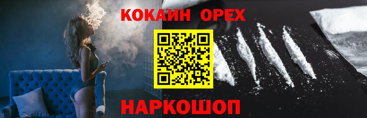 Кокаин FishScale Назрань