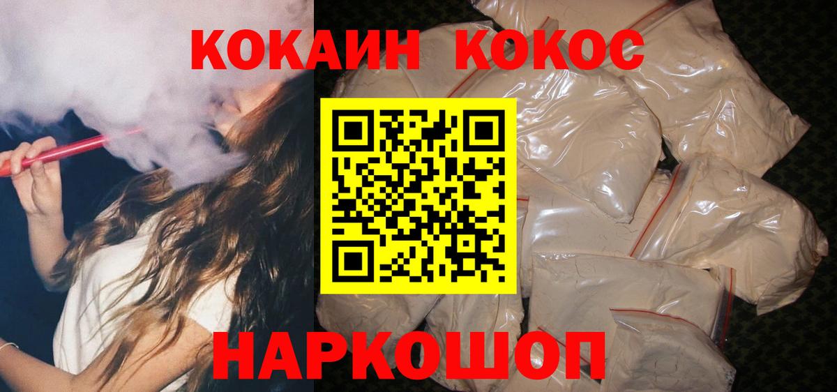 Кокаин Колумбийский Назрань