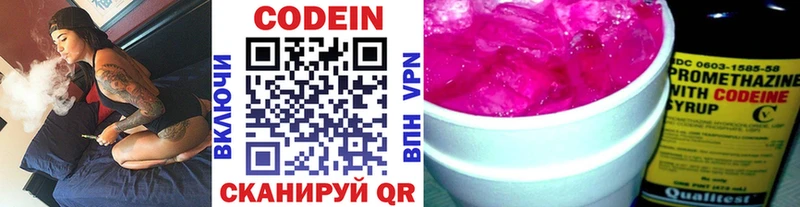 Купить закладки  Назрань  Кодеин Purple Drank 