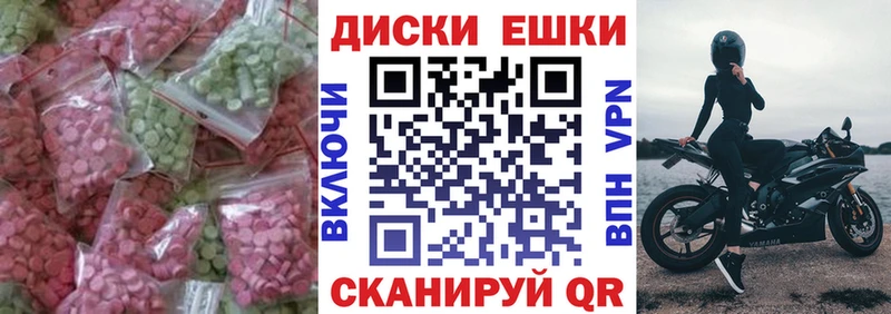 Экстази MDMA  Купить  Назрань 