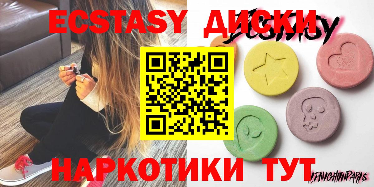 Ecstasy MDMA Назрань