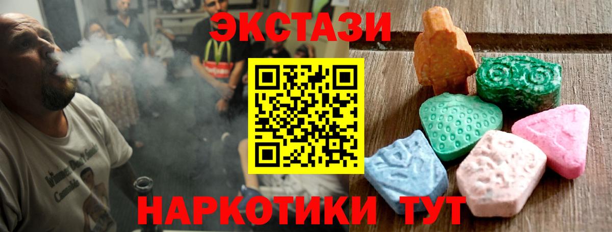 blacksprut ссылки  Вход с VPN  ЭКСТАЗИ VHQ  Назрань  Ecstasy DUBAI  Ecstasy 