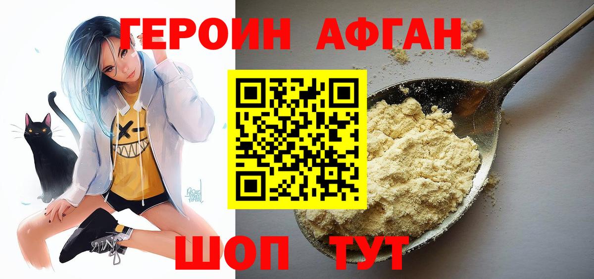 Назрань  ГЕРОИН  Вход с VPN  ГЕРОИН белый 