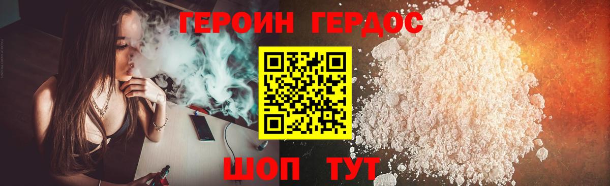 Героин гречка Назрань