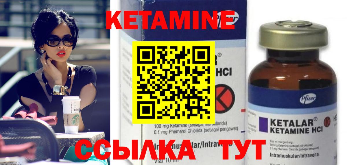Кетамин VHQ Назрань