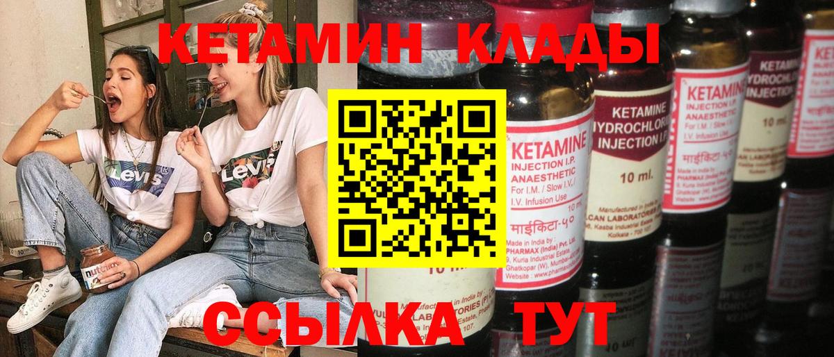 Назрань  Кетамин VHQ  Кетамин VHQ  Вход с VPN 
