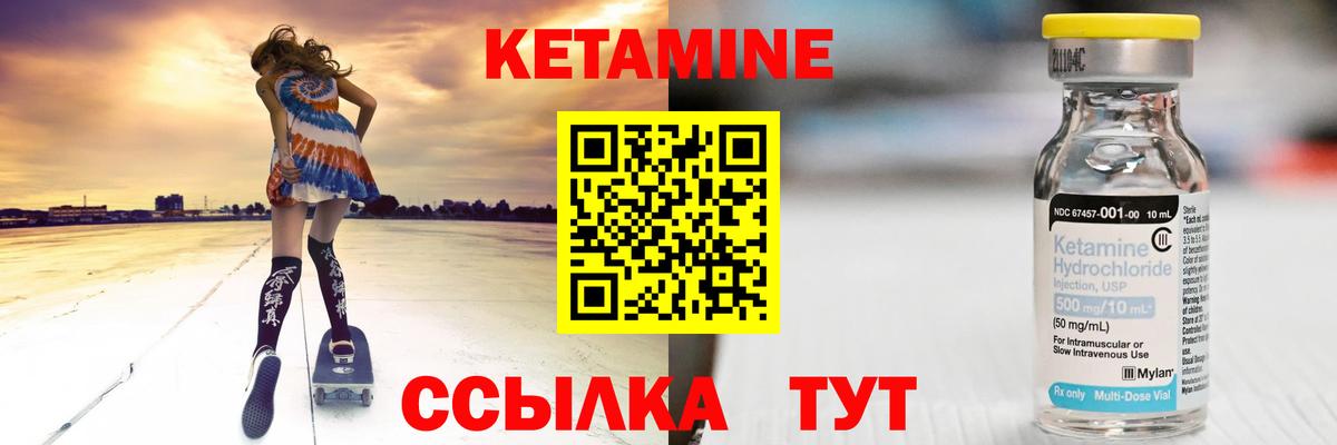 Кетамин VHQ  darknet телеграм  Назрань 