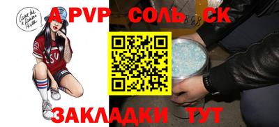 молекула духа Балаково