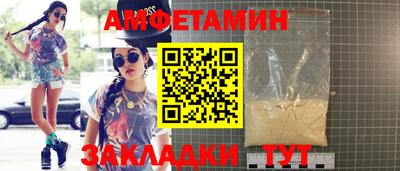 молекула духа Балаково