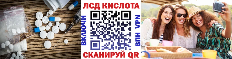 Купить  Назрань  LSD-25 экстази кислота 
