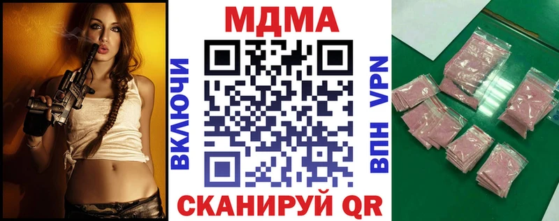 Купить где  Назрань  MDMA crystal 