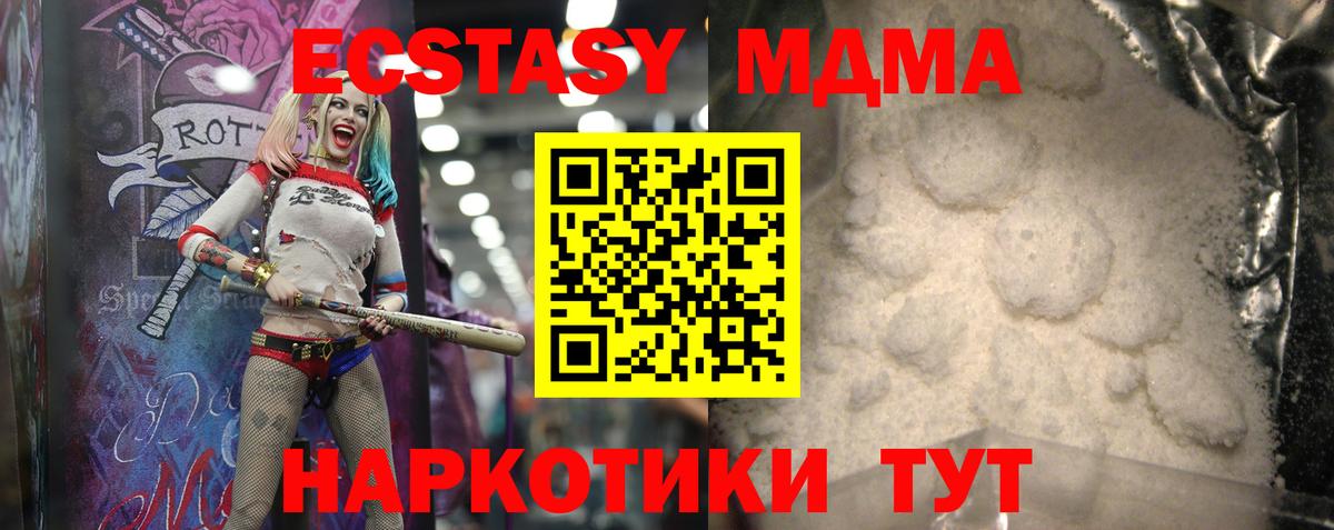 MDMA crystal  MDMA crystal  Вход с VPN  Назрань 