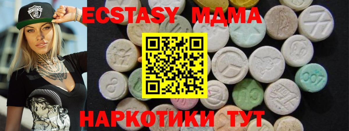 MDMA crystal  Назрань  MDMA  МДМА молли 