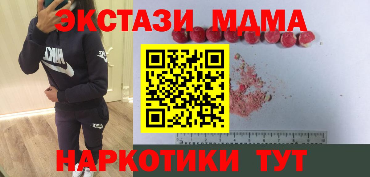 MDMA кристаллы Назрань