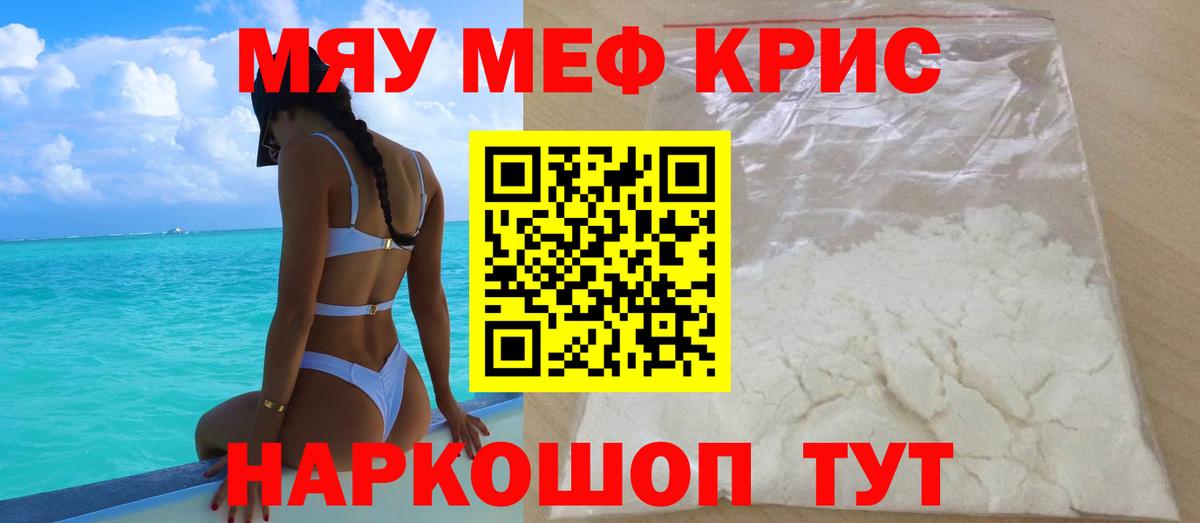 Меф  Меф VHQ  Меф  Вход с VPN  Меф VHQ  Назрань 