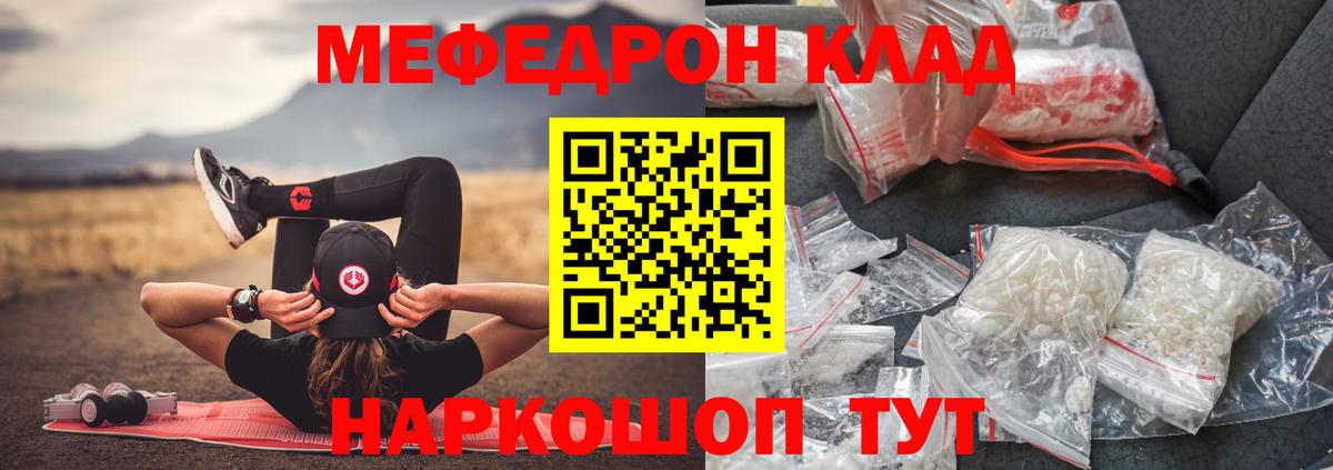 МЕФ  МЕФ мяу мяу  Назрань  МЕФ мука 