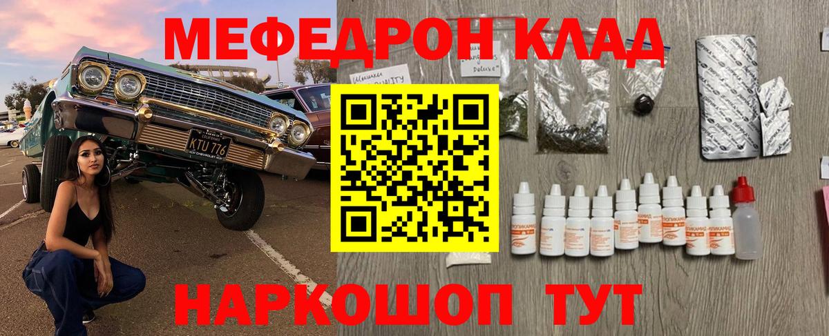 Мефедрон Назрань