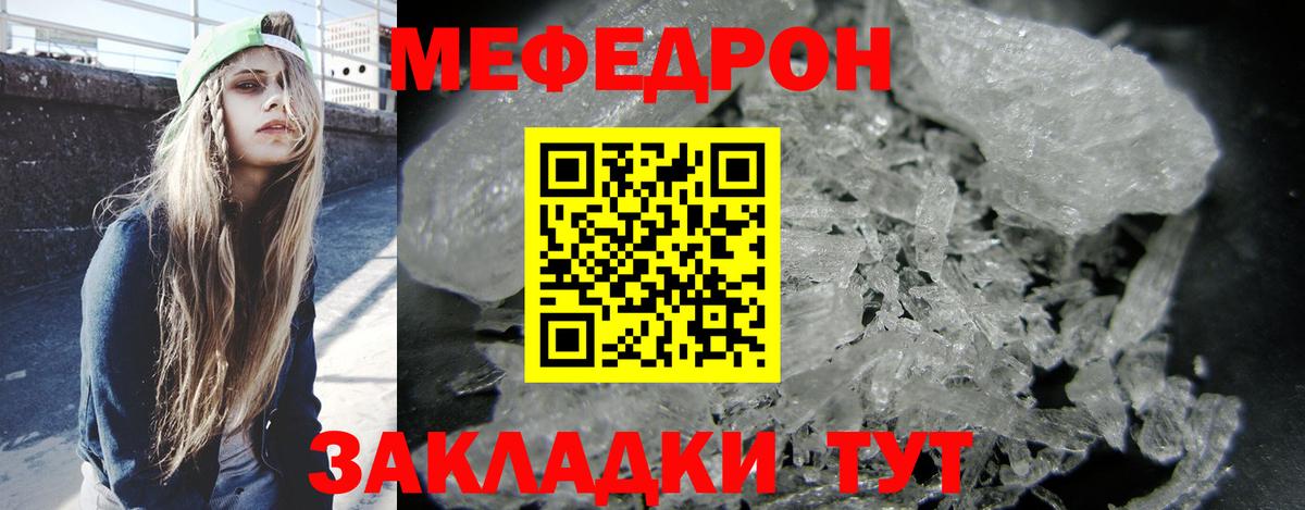 Мефедрон Назрань