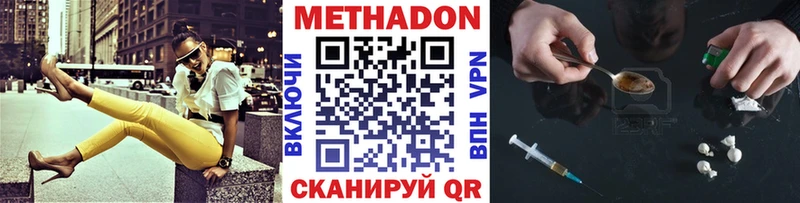 Метадон мёд  Купить где  Назрань 