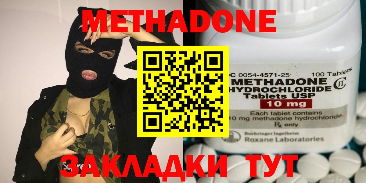 ОМГ ОМГ онион  Вход с VPN  Назрань  Метадон methadone 