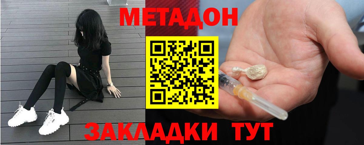 Метадон methadone Назрань