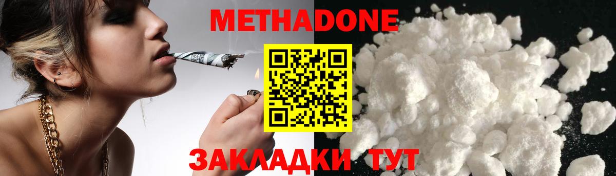 Метадон мёд Назрань