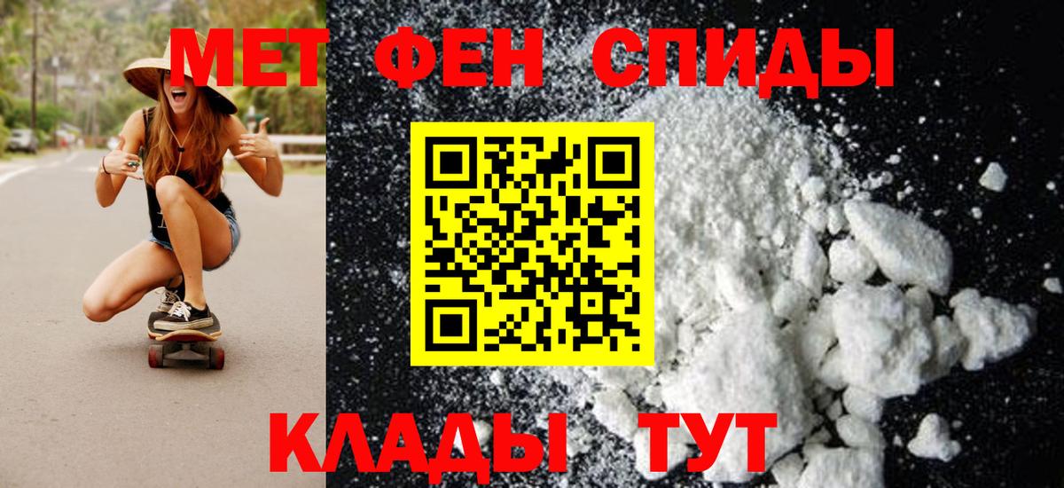 Метамфетамин пудра Назрань