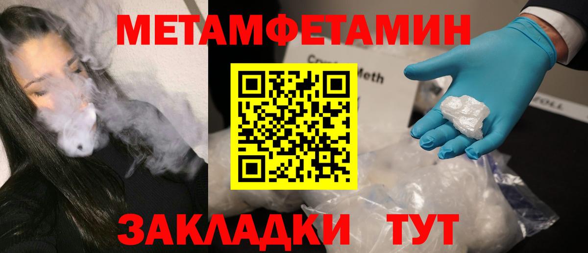 МЕТАМФЕТАМИН Methamphetamine  Вход с VPN  МЕТАМФЕТАМИН Methamphetamine  Назрань 