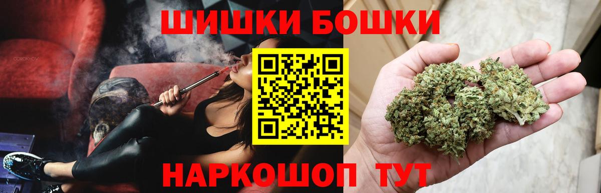 Бошки Шишки Bruce Banner Назрань